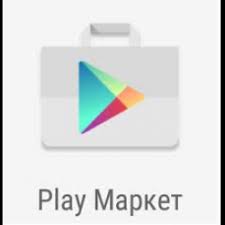 Отзывы о Play Маркет - приложение для Android