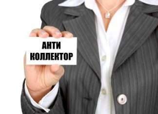 Практикується банками списання боргів? Позбавлення від проблемного кредиту назавжди