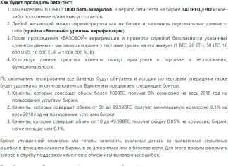 Докладний огляд біржі BITEXBOOK. Перша легальна біржа криптовалют в ЄАЕС