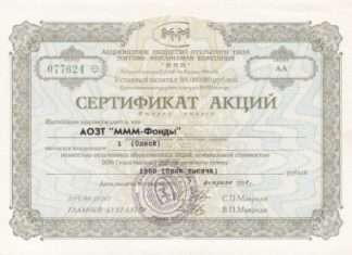 Піраміда МММ: історія виникнення і зникнення