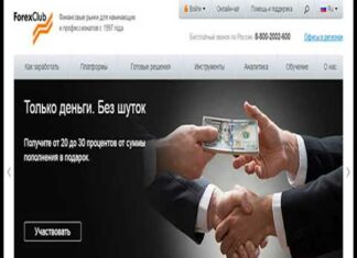 Рейтинг топ-7 форекс брокерів росії-як вибрати, плюси і мінуси