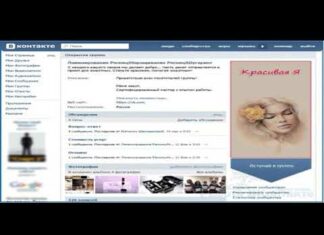 Як створити, розкрутити і продавати через групу вконтакте