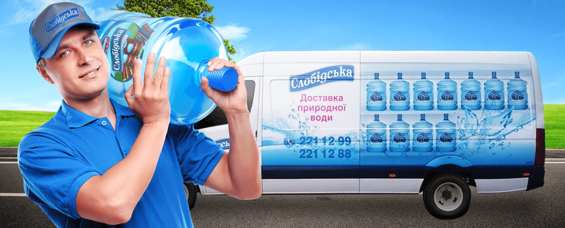 Доставка питної води